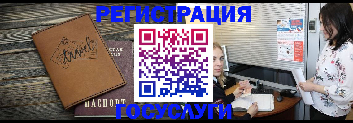 временная регистрация 2025 в Ишимбае