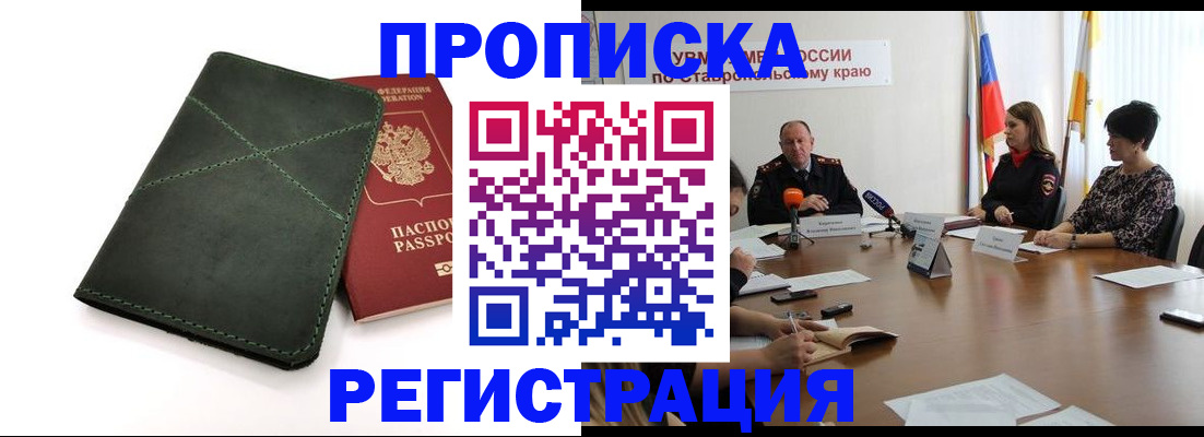 прописка от собственника в Ишимбае